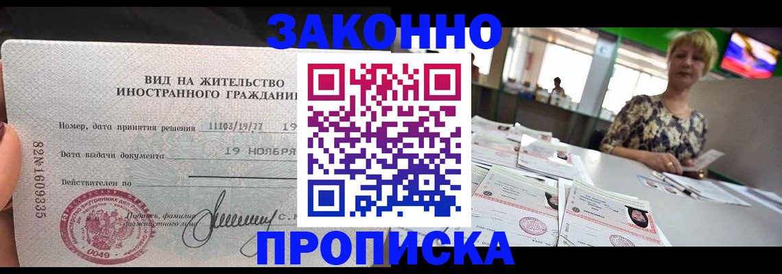 временная регистрация в квартире в Сыктывкаре