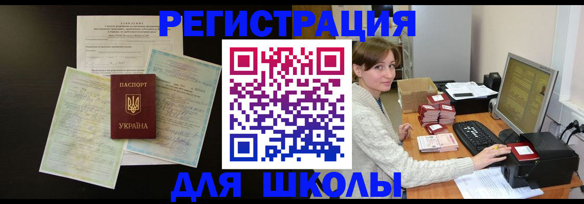 временная регистрация надежно в Сыктывкаре