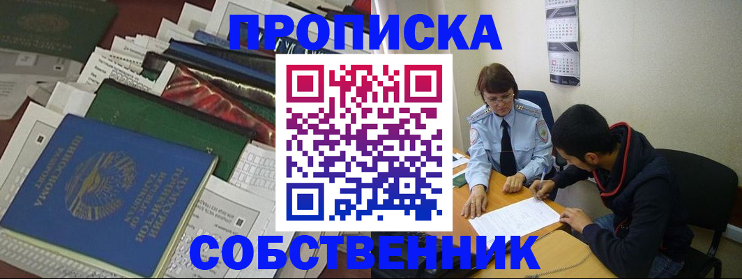 прописка поиск в Сыктывкаре