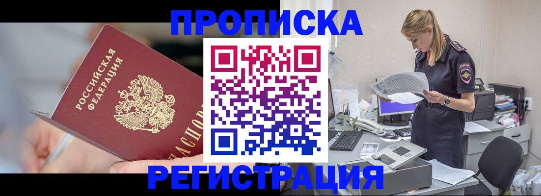 временная регистрация гарантия в Сыктывкаре