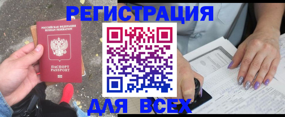 регистрация в Сыктывкаре