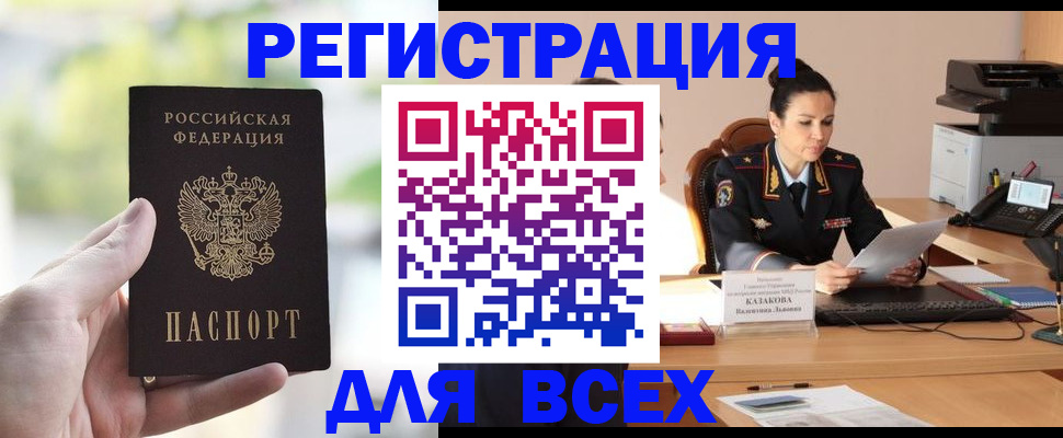 прописка регистрация в Сыктывкаре