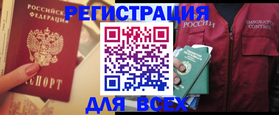 временная регистрация для школы в Сыктывкаре